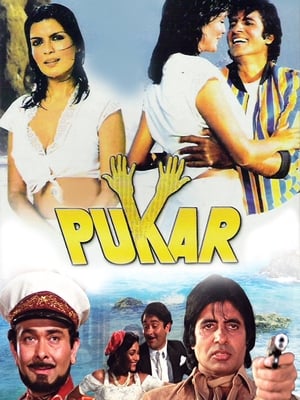 Poster Pukar (1983)