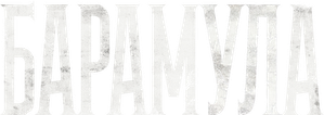 Baramulla — Logos 3