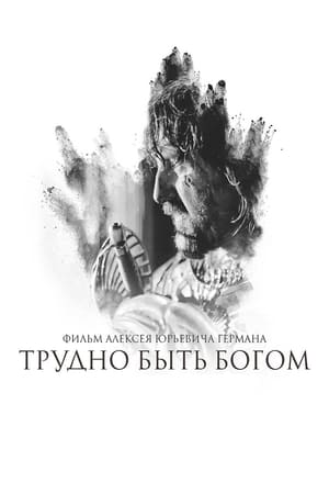 Poster Трудно быть богом 2013