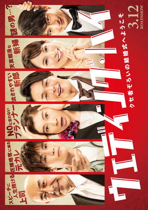 Wedding High 10