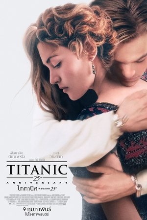 poster Titanic
