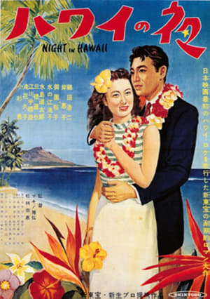 Poster Night in Hawaii (1953)