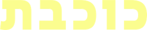 Étoile — Logos 10
