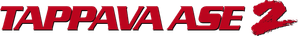 Lethal Weapon 2 — Logos 1