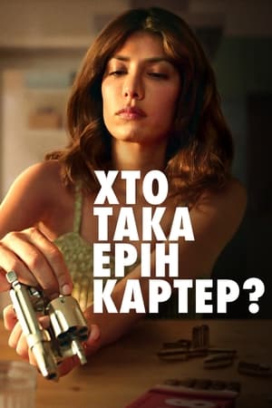 Poster Хто така Ерін Картер? 2023