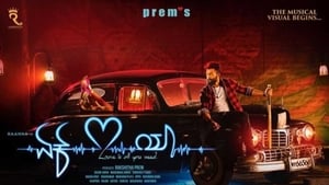 Ek Love Ya (2022) Movie Review, Cast, Trailer, Release Date & Rating