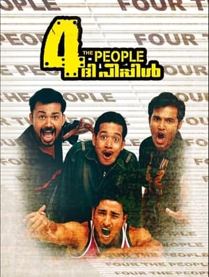 Poster 4 The People 2004