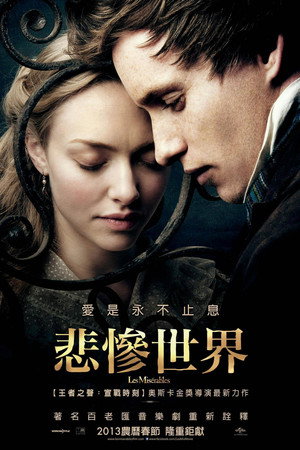 poster Les Mis&eacute;rables
