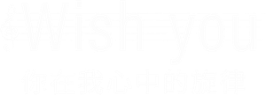 Wish You — Logos 1