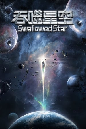 Swallowed Star: Season 4