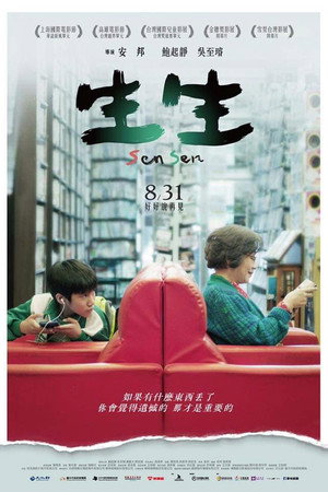 Sen Sen 19