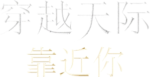 The Next Prince — Logos 8