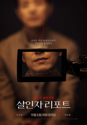 Murder Report 23