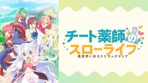 Cheat Kusushi no Slow Life: Isekai ni Tsukurou Drugstore