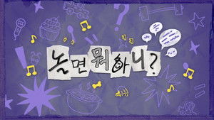 poster How Do You Play?