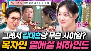 Episode 934