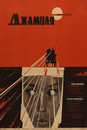 Dzhamilya 7