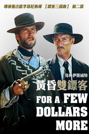 poster For a Few Dollars More