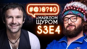 Vakarchuk, DZIDZIO, Tymoshenko, raccoon, wolf