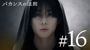 Episodio 16