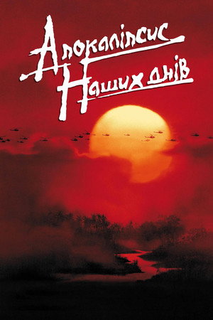 poster Apocalypse Now