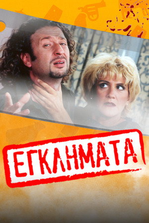 Eglimata