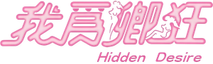 Hidden Desire — Logos 1