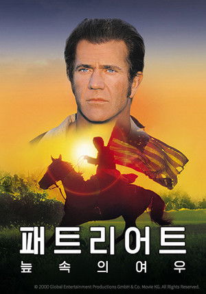 poster The Patriot