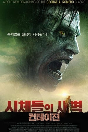 Poster 시체들의 새벽: 컨테이젼 2017