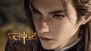 Tales of Herding Gods: 1×72