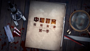 Odcinek 1