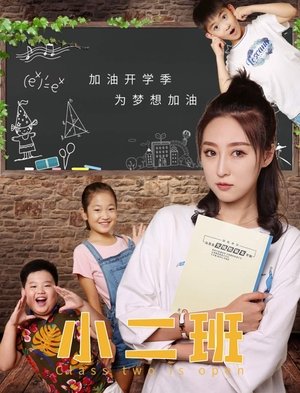 Class Two Is Open (2020)