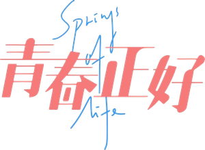 Springs of Life — Logos 1