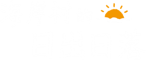 Sunset Sunrise — Logos 1