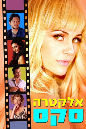 Image אלקטרה סקס