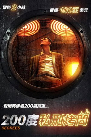 200 Degrees 12