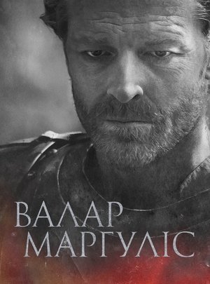 poster Game of Thrones