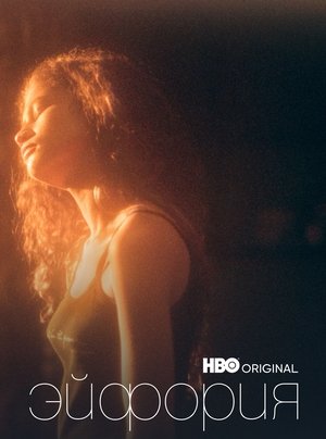 poster Euphoria