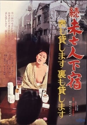 Widow's Boarding House: Renting Skin poster