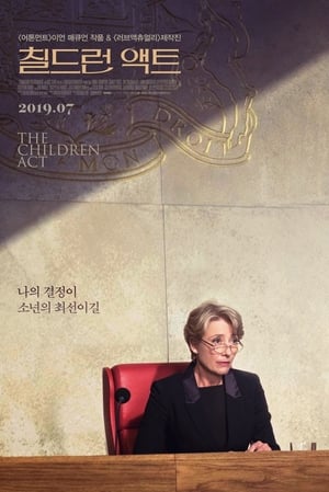 Poster 칠드런 액트 2018