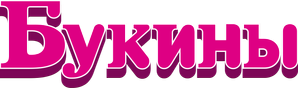 Букины — Logos 1