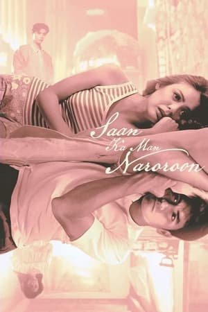 Poster Saan Ka Man Naroroon 1993