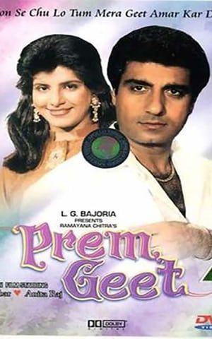 Poster Prem Geet 1981