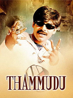 Mirugam 2