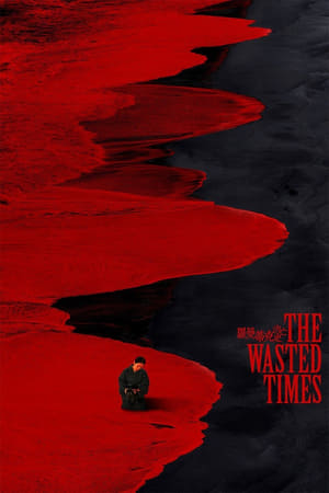 Poster The Wasted Times 2016