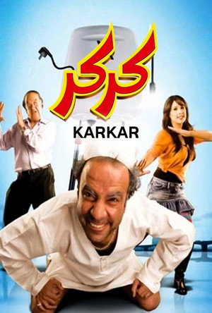 Karkar 8
