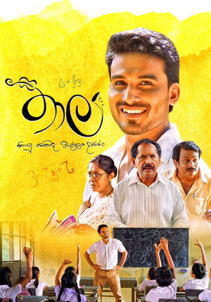 Thaala 3