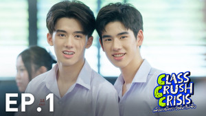 Class Crush Crisis 1×1