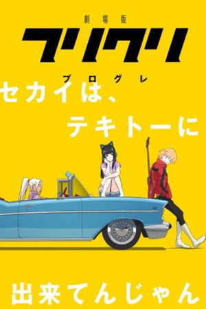FLCL 41