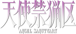 Angel Sanctuary — Logos 4